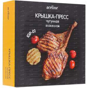 Чугунная крышка - пресс Aceline IGP-01 (для квадратной сковороды гриль)