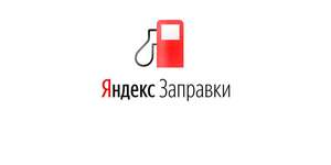 -10% при первой оплате в приложении (до 100₽)