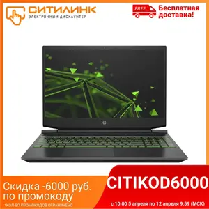 Ноутбук HP Pavilion Gaming 15-ec1058ur 15.6", IPS, Ryzen 5 4600H, 16Гб, 512Гб SSD, GTX 1650, 22P97EA