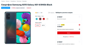 Смартфон Samsung Galaxy A51 4/64Gb Black