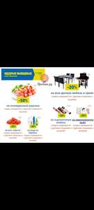 Щедрые выходные со скидками до 50% в офлайн-точках (напр. -50% на шашлык)