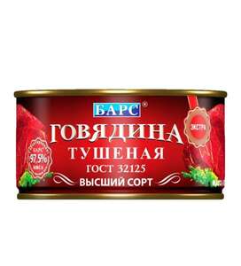Тушёнка Барс Говядина, 4 банки (138₽ за шт)