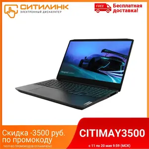 Ноутбук LENOVO IP Gaming 3 15ARH05 15.6", IPS, Ryzen 5 4600H, 8Гб, 256Гб SSD, GTX 1650
