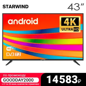 Телевизор Starwind SW-LED43UA403 (43", 4K, 60 Гц, SmartTV) на Tmall