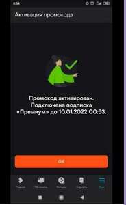 Подписка Wink "Трансформер акция"