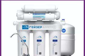 Фильтр обратного осмоса Гейзер Аллегро с металлическим баком 12л