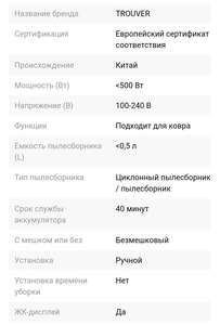 [11.11] Ручной беспроводной вакуумный пылесос SOLO 10