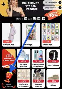 Купон на 1000₽ от 4000₽ за 3 заказа на AliExpress (в декабре)