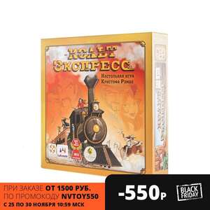 Стиль жизни Настольная игра "Кольт Экспресс"