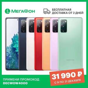 Смартфон Samsung Galaxy S20 FE 2021 6/128GB