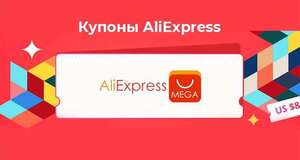 Новые купоны в мобильном приложении Aliexpress (-1000₽ от 4000, -900₽ от 6000₽ и др)