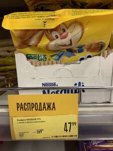 [Чехов] Конфеты Nesquik с какао и белым шоколадом 171 г