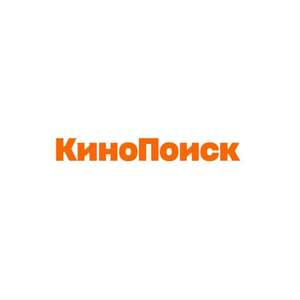 60 дней подписки Кинопоиск HD + 100 баллов на карту Лента (в приложении Лента)