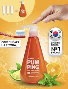 Зубная паста PERIOE PUMPING