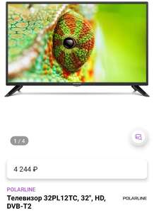 Телевизор POLARLINE 32PL12TC, 32", HD, DVB-T2