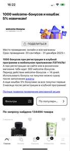 1000 welcome бонусов за регистрацию в ЛЭтуаль