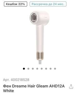 Фен Dreame Hair Gleam AHD12A White