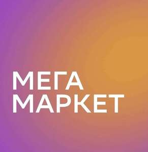 Промокод 1000₽ от 7000₽, 7000₽ от 40000₽, 13000₽ от 73000₽, 20000₽ от 120000₽