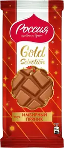 Шоколад Россия - Щедрая душа! GOLD SELECTION. Молочный с начинкой со вкусом имбирного пряника и с печеньем, 204 г