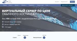 Скидка 24% на VDS хостинг от ztv.su