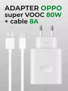 Зарядное устройство Dart/SuperVOOC для Oppo, OnePlus, Realme, Vivo, 80 Вт (цена с WB картой)