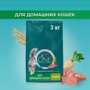 Сухой корм для кошек Purina ONE при домашнем образе жизни, с индейкой и цельными злаками, 3 кг (с Озон картой)