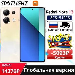Смартфон Xiaomi Redmi Note 13 8/256ГБ, global