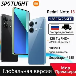 Смартфон Xiaomi Redmi Note 13 8/256 ГБ