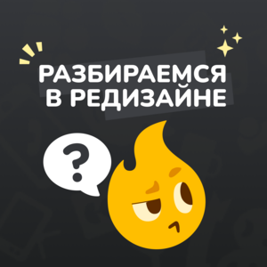 Разбираемся в редизайне Pepper.ru