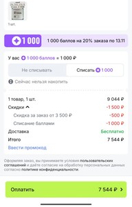 Процессор Ryzen 5 5600X (цена с баллами Алиэкспресс)