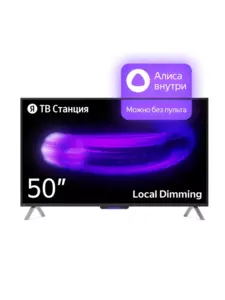 Телевизор 50" Яндекс ТВ Станция с Алисой 4K UHD LED  YaOSX