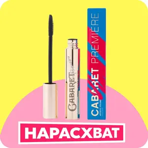 Тушь для ресниц Vivienne Sabo Cabaret Premiеre со сценическим эффектом, суперобъем, 01 черная, 9 мл (цена с ozon картой) 