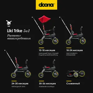 Велосипед детский складной Doona Liki S3