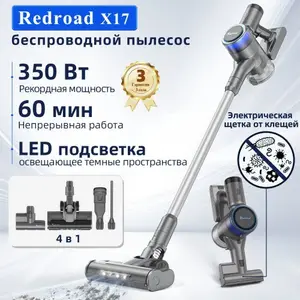 Беспроводной пылесос Redroad X17