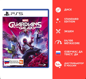 [PS5] Marvel's Guardians of the Galaxy - Стандартное издание (Русская версия) c OZON картой