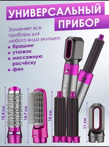 Фен стайлер для волос с насадками 5 в 1 Фен 5в1