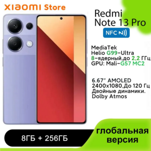 Смартфон Xiaomi Redmi Note 13 Pro 4G, NFC, Global 8/256 ГБ, фиолетовый 