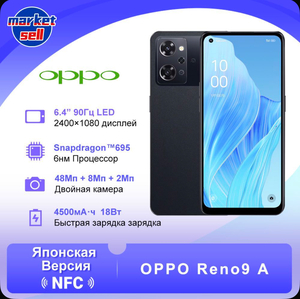 Смартфон OPPO Reno 9A, 8/128 ГБ, японская версия, черный (с Озон картой, из-за рубежа)