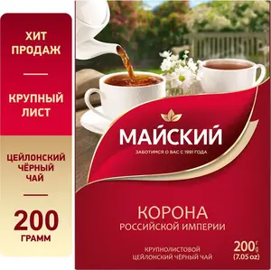 Чай черный крупнолистовой Майский «Корона Российской империи» 200г (цена с ozon картой) 