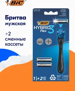 Бритва мужская BIC Hybrid 3 Flex, 1 ручка и 2 кассеты для бритья