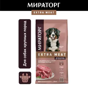 Сухой корм для собак Мираторг Extra Meat с говядиной, 10 кг
