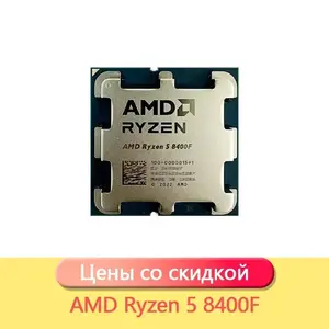 Процессор Ryzen 5 8400f