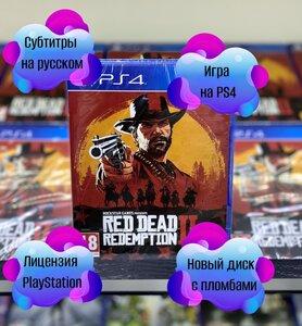 [PS4, PS5] Игра Red Dead Redemption 2, русские субтитры (с Озон картой)
