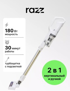 Беспроводной вертикальный пылесос PR-605 (цена с WB кошельком) 