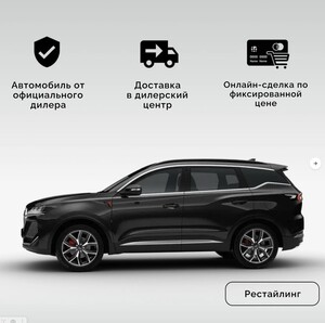 [Москва] Автомобиль Chery Tiggo 7 Pro Max 1.6T DCT Active 4WD Рестайлинг 2024