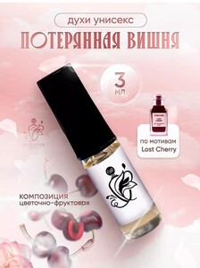 Пробник Lost Cherry духи женские мужские Лост Черри Fleuron (цена с WB кошельком) 