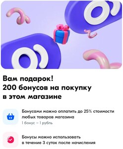 200 баллов в магазине Just Cat&Dog (для кошек и собак)