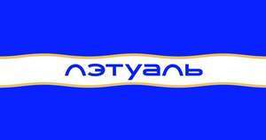 Промокод на скидку 3500 рублей при заказе от 7000 рублей (промокод обновился)