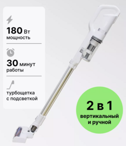 Беспроводной вертикальный пылесос RAZZ PR-605 (с WB кошельком)