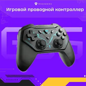 Проводной геймпад Machenike G3S с RGB (для ПК и смартфона)